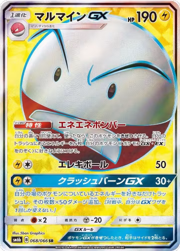 Electrode GX - 068/066 (068/066), Champion Road — Pokémon JP card price