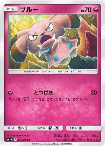 Snubbull (040/060), Collection Moon — Pokémon JP card price