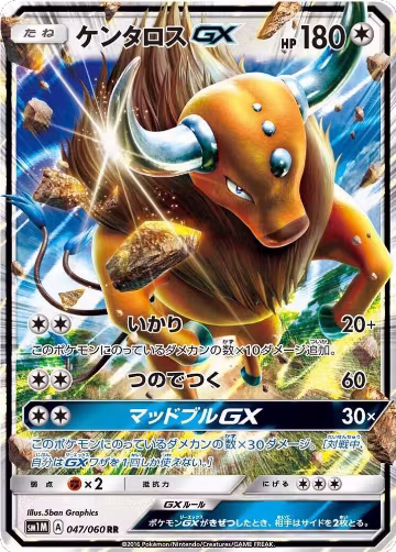 Tauros GX - 047/060 (047/060), Collection Moon — Pokémon JP card price