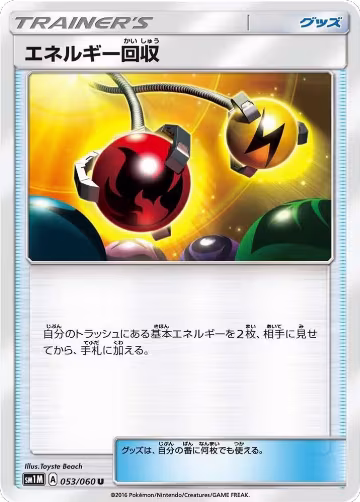Energy Retrieval (053/060), Collection Moon — Pokémon JP card price