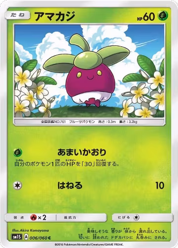 Bounsweet (006/060), Collection Sun — Pokémon JP card price
