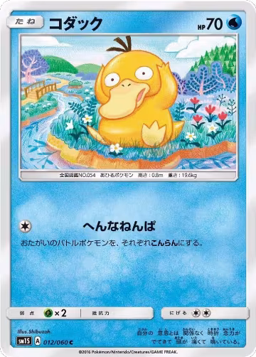 Psyduck (012/060), Collection Sun — Pokémon JP card price