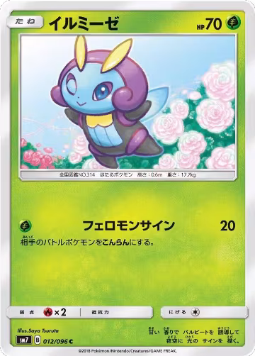 Illumise (012/096), Sky-Splitting Charisma — Pokémon JP card price