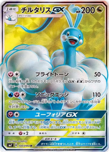 Sky-Splitting Charisma — Pokémon JP set prices