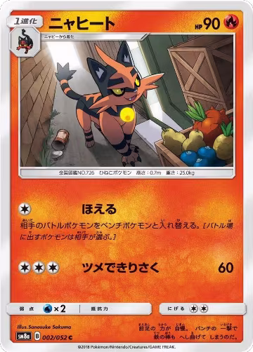 Torracat (002/052), Dark Order — Pokémon JP card price