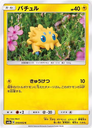 Joltik (010/052), Dark Order — Pokémon JP card price