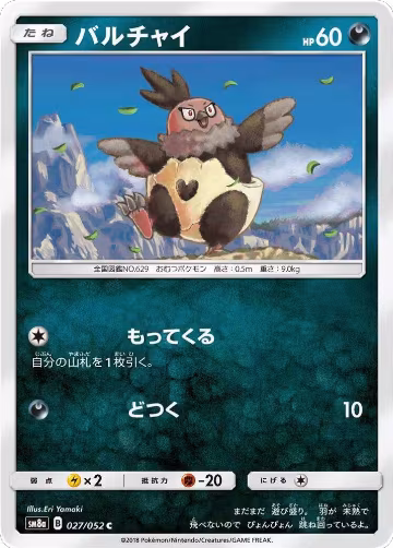 Vullaby (027/052), Dark Order — Pokémon JP card price