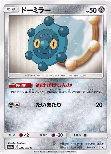 Bronzor (035/052), Dark Order — Pokémon JP card price