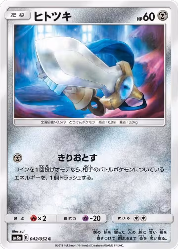 Honedge (042/052), Dark Order — Pokémon JP card price