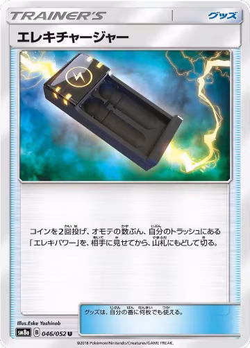Electrocharger - 046/052 (046/052), Dark Order — Pokémon JP card price