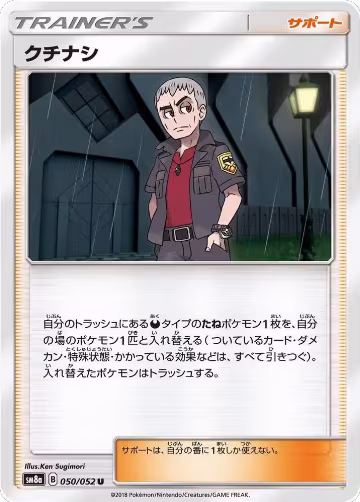 Nanu - 050/052 (050/052), Dark Order — Pokémon JP card price