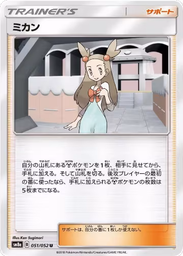 Jasmine - 051/052 (051/052), Dark Order — Pokémon JP card price