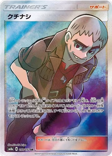 Nanu - 057/052 (057/052), Dark Order — Pokémon JP card price