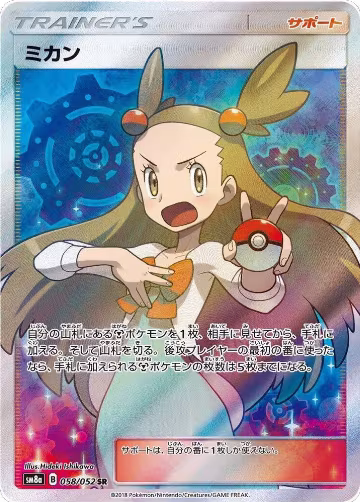 Jasmine - 058/052 (058/052), Dark Order — Pokémon JP card price