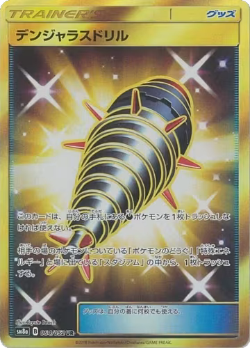 Dangerous Drill - 064/052 (064/052), Dark Order — Pokémon JP card price