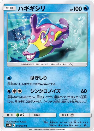 Bruxish (012/051), Darkness that Consumes Light — Pokémon JP card price