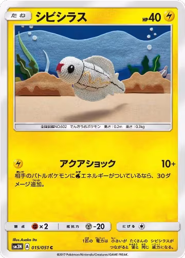 Tynamo (015/051), Darkness that Consumes Light — Pokémon JP card price