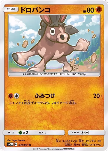 Mudbray (031/051), Darkness that Consumes Light — Pokémon JP card price