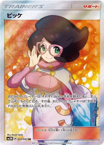 Darkness that Consumes Light — Pokémon JP set prices