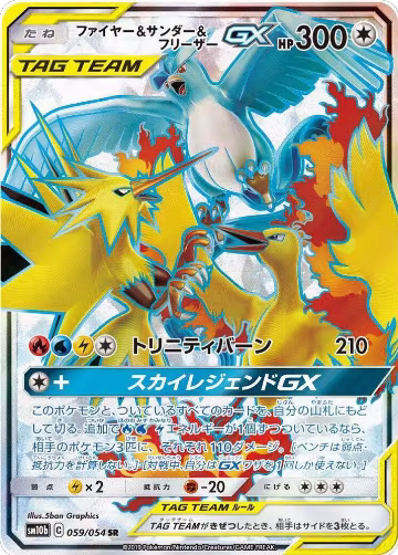 Moltres & Zapdos & Articuno GX - 059/054 (059/054) — card price