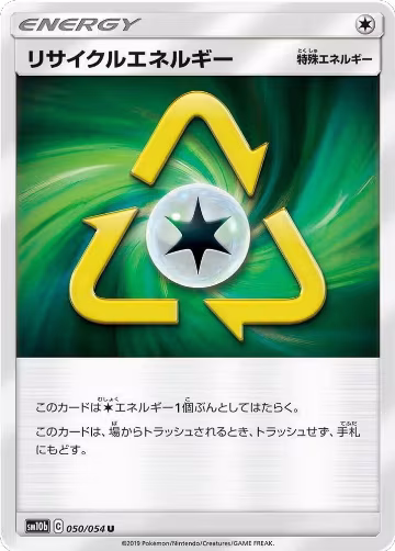 Recycle Energy - 050/054 (050/054), Sky Legend — Pokémon JP card price