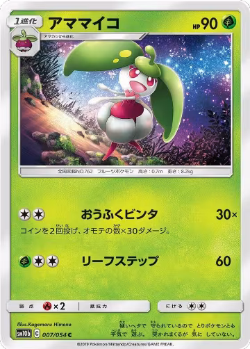 Steenee (007/054), Sky Legend — Pokémon JP card price
