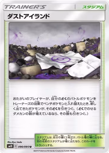 Martial Arts Dojo (089/095), Double Blaze — Pokémon JP card price