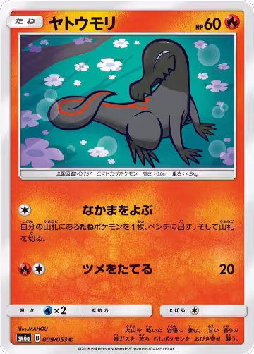 Salandit (009/053), Dragon Storm — Pokémon JP card price