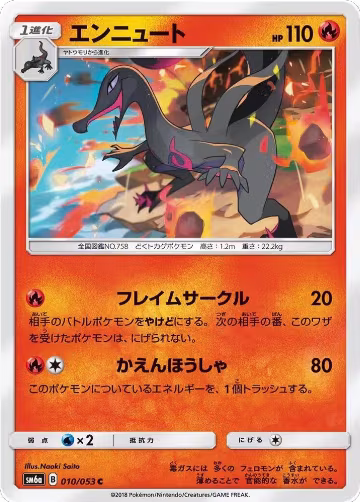 Salazzle (010/053), Dragon Storm — Pokémon JP card price