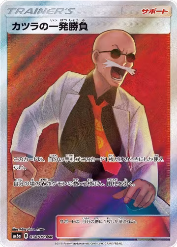 Blaine's Last Stand - 058/053 (058/053) — card price