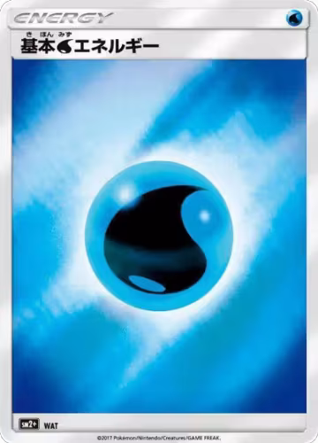 Basic Water Energy, SM2+: Facing a New Trial — Pokémon JP card price
