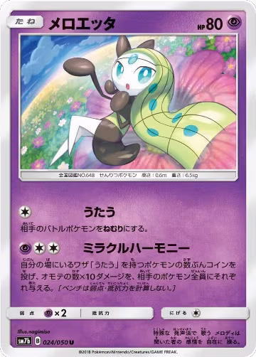 Meloetta (024/050), Fairy Rise — Pokémon JP card price