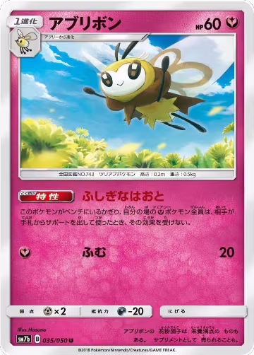 Ribombee (035/050), Fairy Rise — Pokémon JP card price
