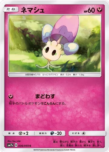 Morelull (036/050), Fairy Rise — Pokémon JP card price