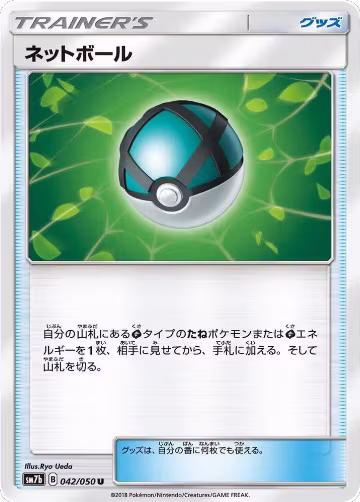 Net Ball - 042/050 (042/050), Fairy Rise — Pokémon JP card price