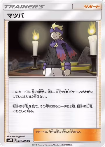 Morty - 048/050 (048/050), Fairy Rise — Pokémon JP card price