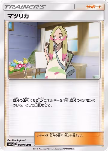 Mina - 049/050 (049/050), Fairy Rise — Pokémon JP card price