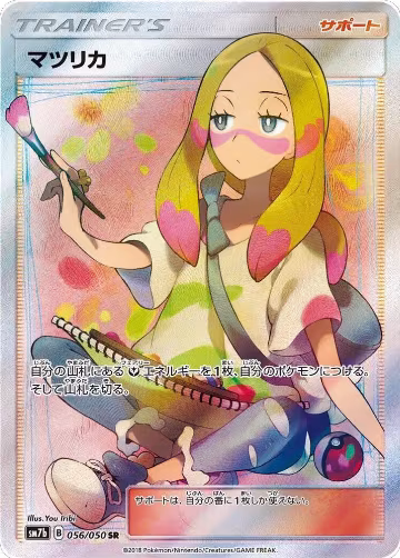 Mina - 056/050 (056/050), Fairy Rise — Pokémon JP card price