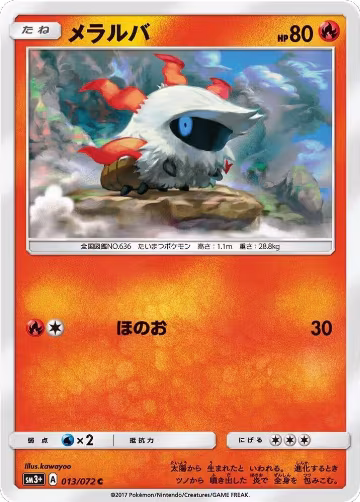 Larvesta (013/072), SM3+: Shining Legends — Pokémon JP card price