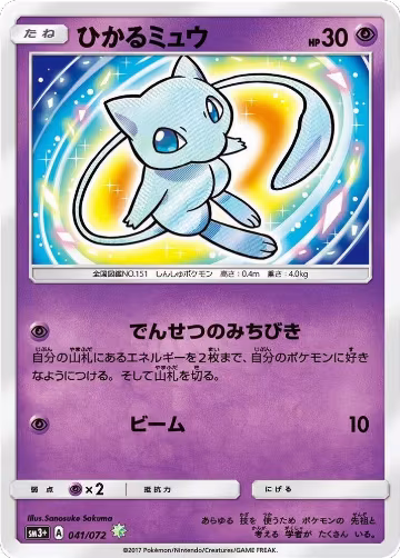 Shining Mew (041/072) — card price