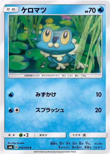 Froakie - 018/094 (018/094), Forbidden Light — Pokémon JP card price