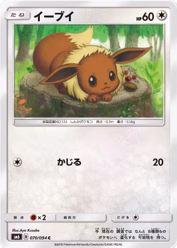 Eevee - 070/094 (070/094) — card price