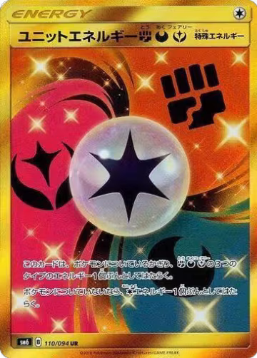 Unit Energy FDY - 110/094 (110/094) — card price