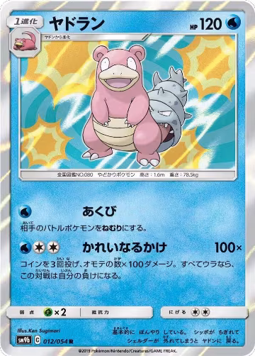 Slowbro (012/054), Full Metal Wall — Pokémon JP card price