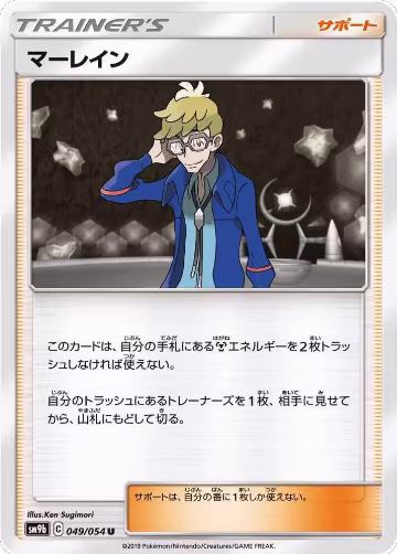 Molayne - 049/054 (049/054), Full Metal Wall — Pokémon JP card price