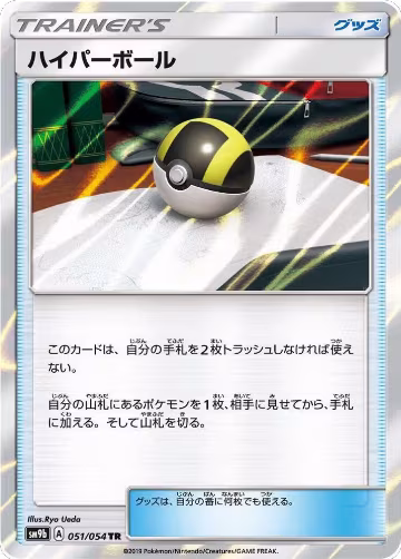Ultra Ball (051/054), Full Metal Wall — Pokémon JP card price