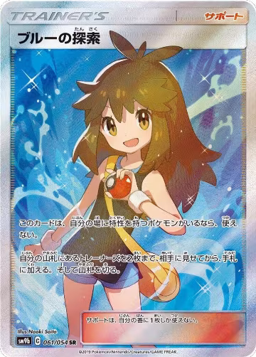 Green's Exploration - 061/054 (061/054) — card price