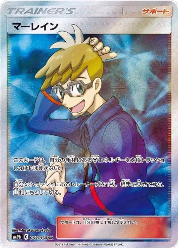 Molayne - 062/054 (062/054), Full Metal Wall — Pokémon JP card price