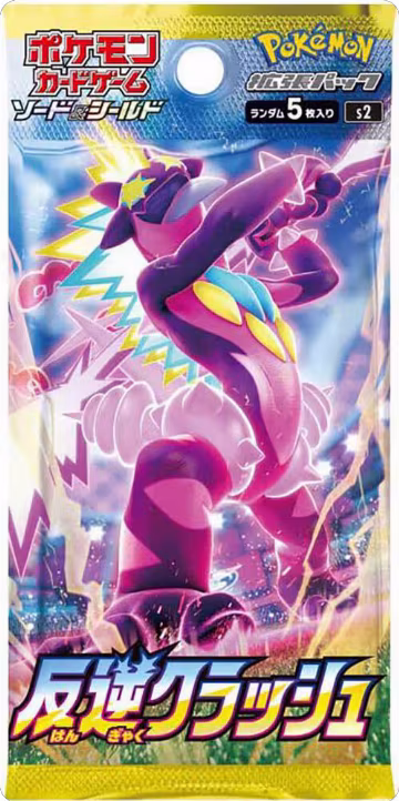 Rebellion Crash Booster Pack, Rebellion Crash — Pokémon JP sealed product price