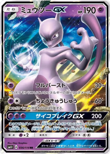 Mewtwo GX (036/114), SM4+: GX Battle Boost — Pokémon JP card price
